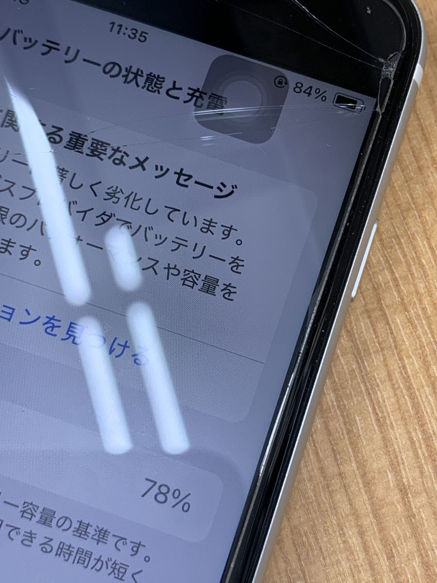 iPhoneSE2　バッテリー交換【大泉学園店】