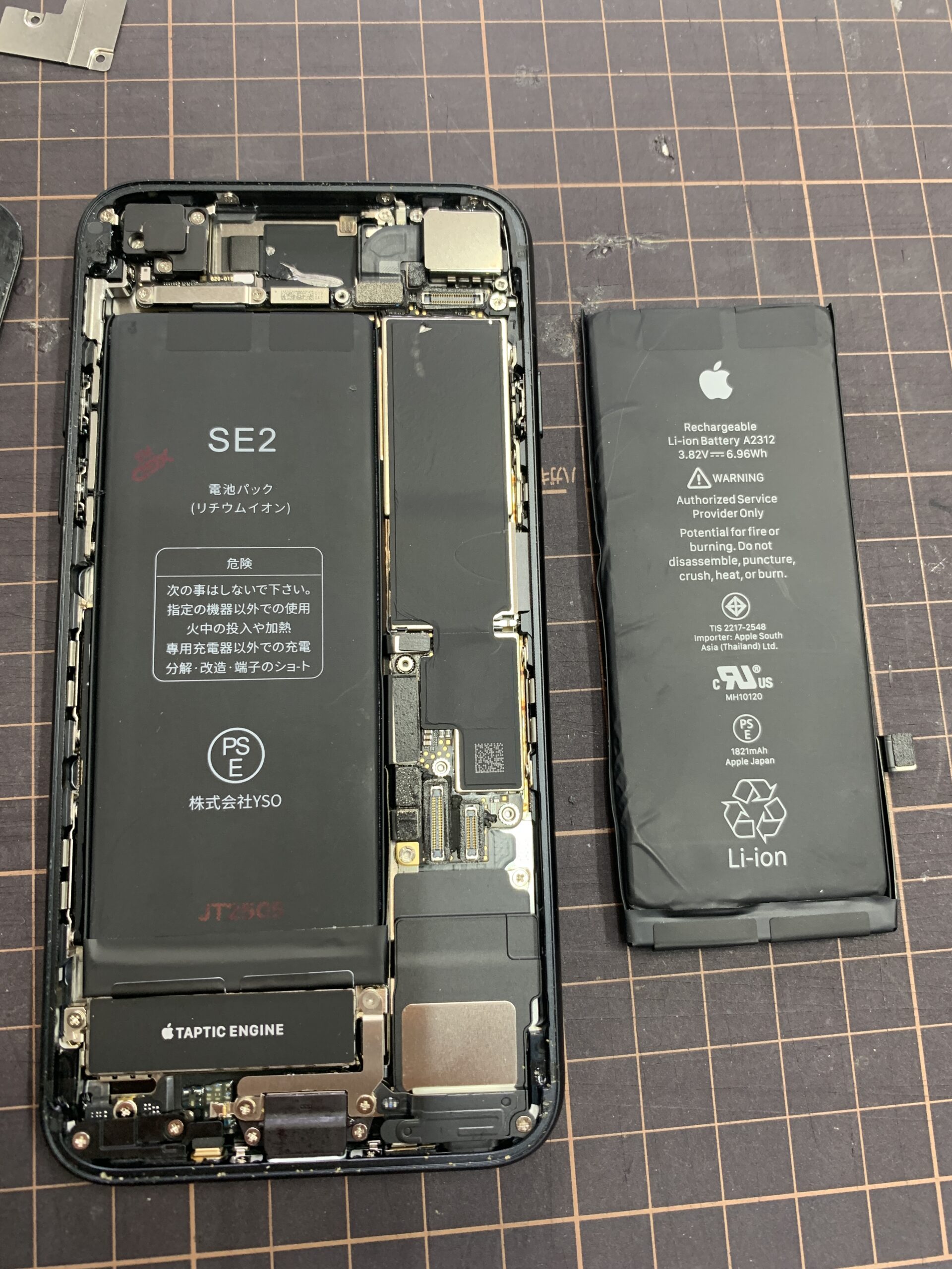 iPhoneSE2 バッテリー交換【練馬店】