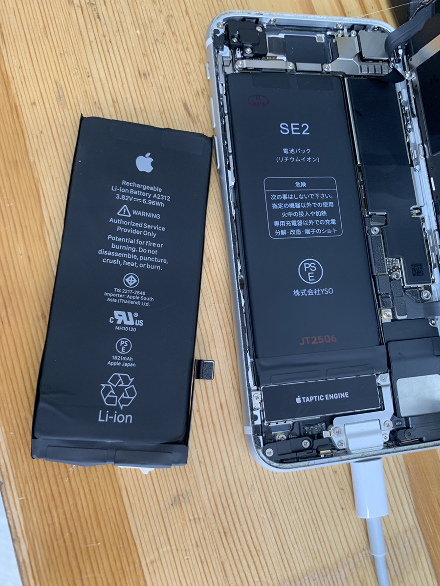 【iPhone】バッテリーが熱い？最大容量75％で「サービス」表示！交換で快適に【東久留米店】