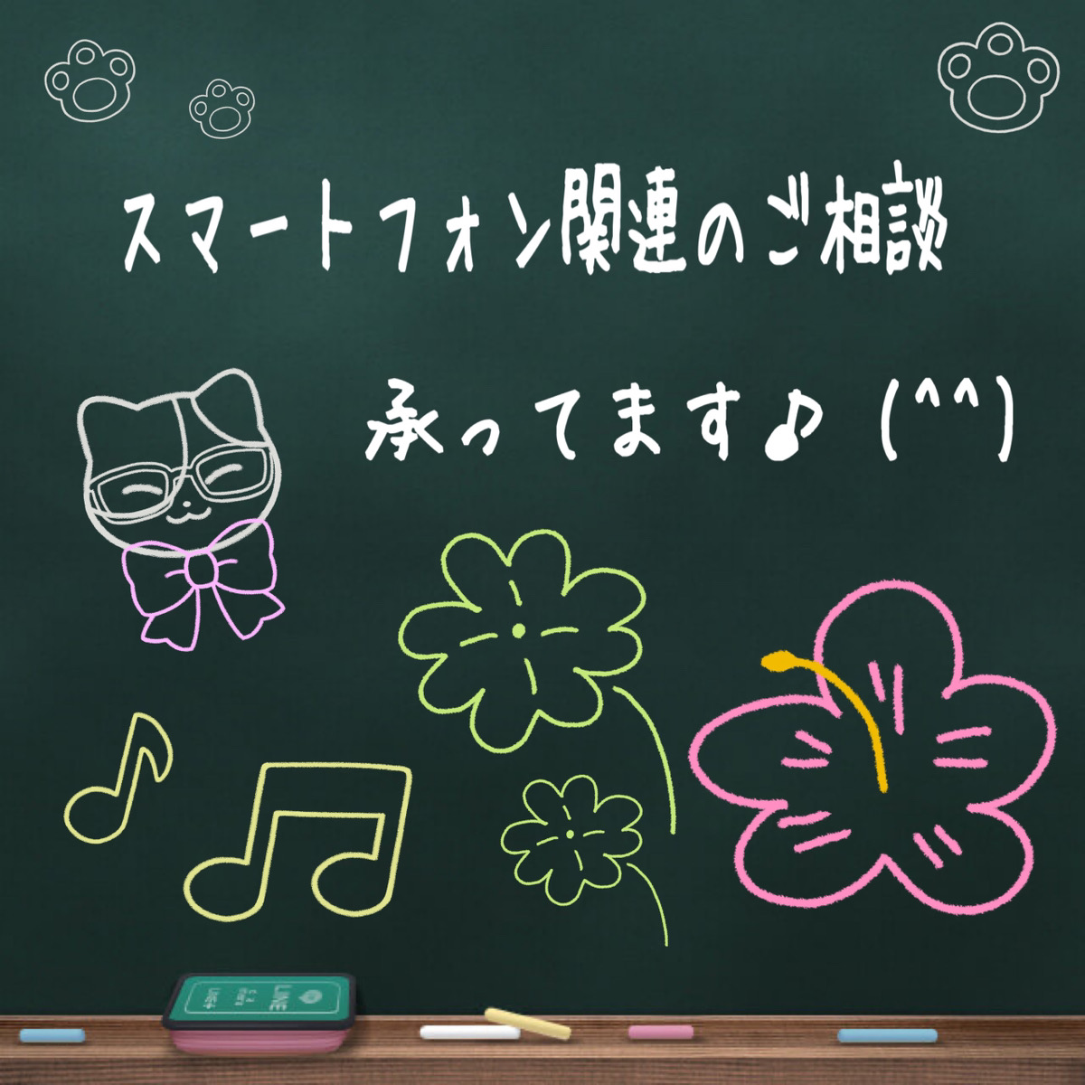 ☆スマホ関連のご相談承ってます☆【溝の口店】