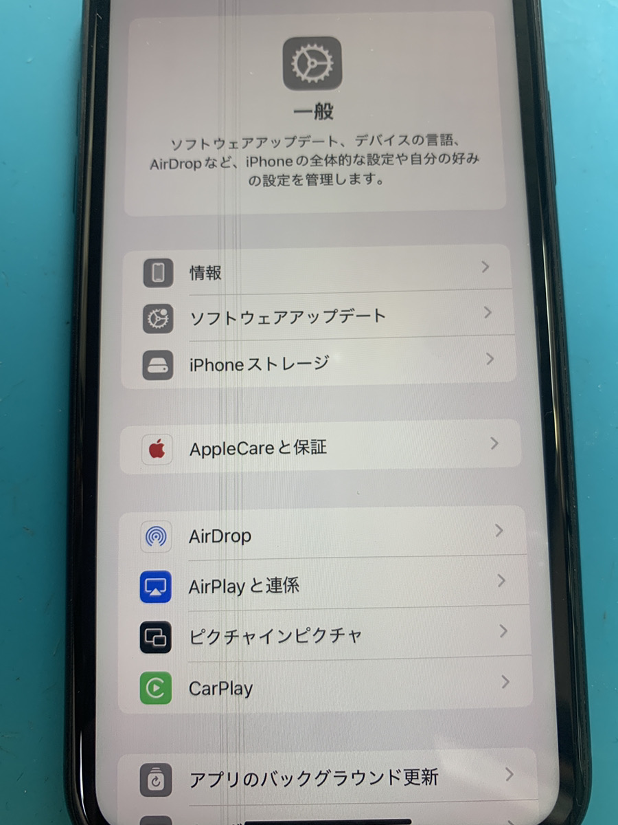 【即日対応】iPhoneの液晶交換はお任せください！画面トラブルをプロが解決！