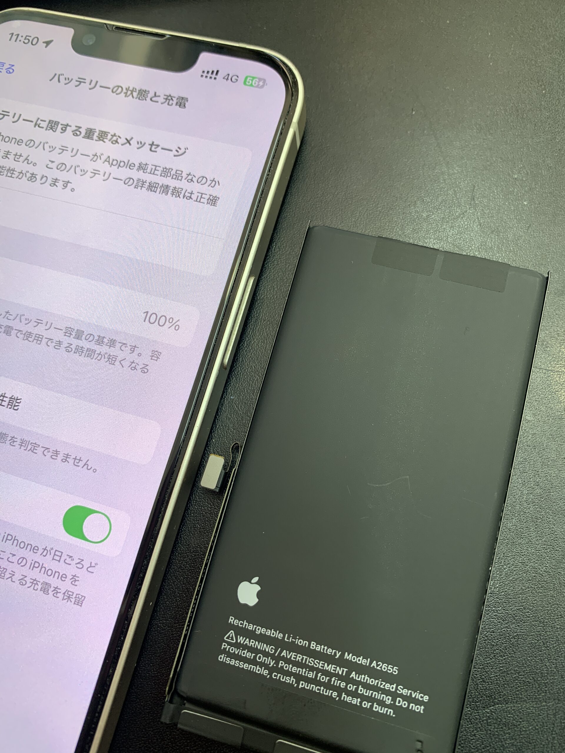 iPhone13 バッテリー交換修理ブログ【練馬店】