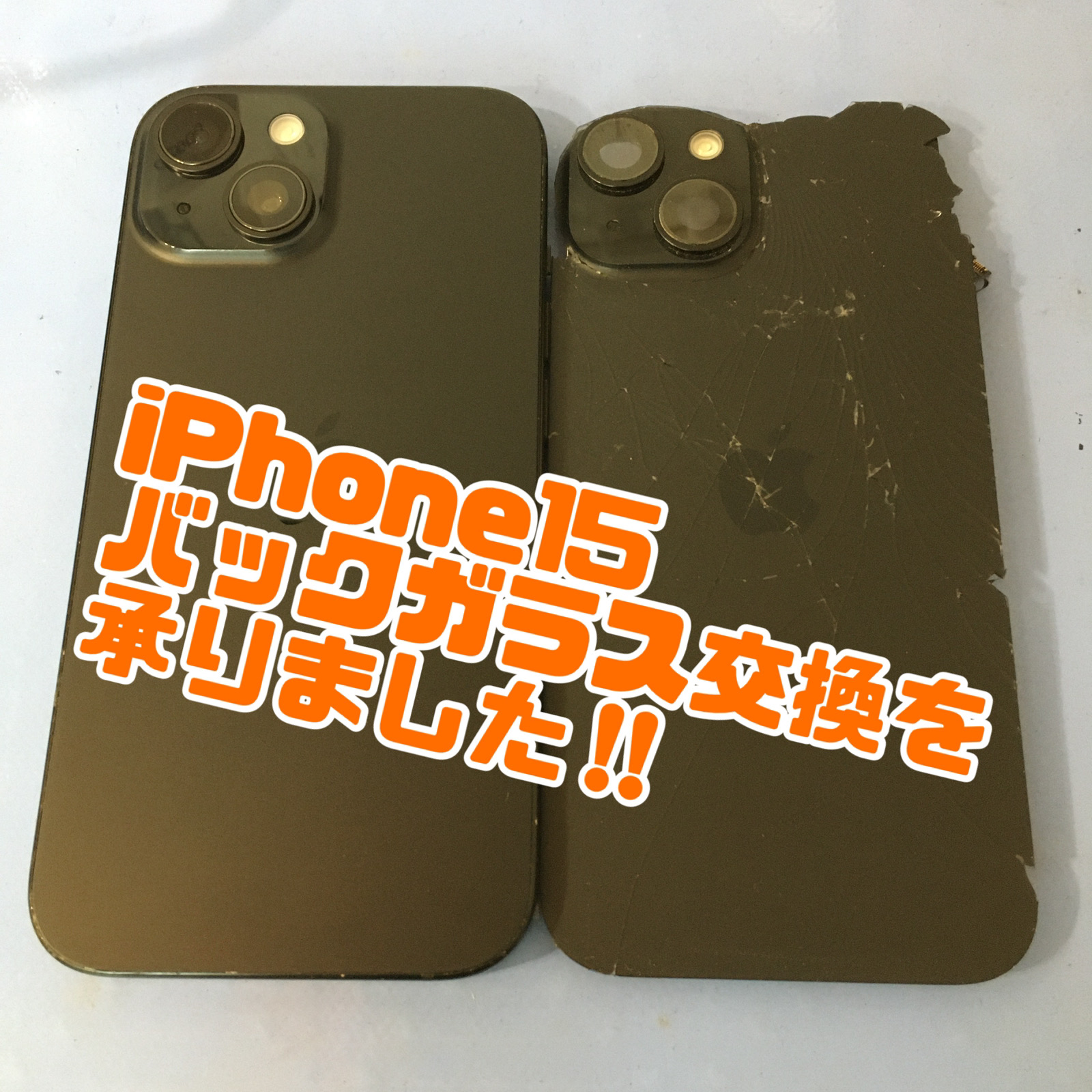 iPhone15 バックパネル交換を承りました！【溝の口店】