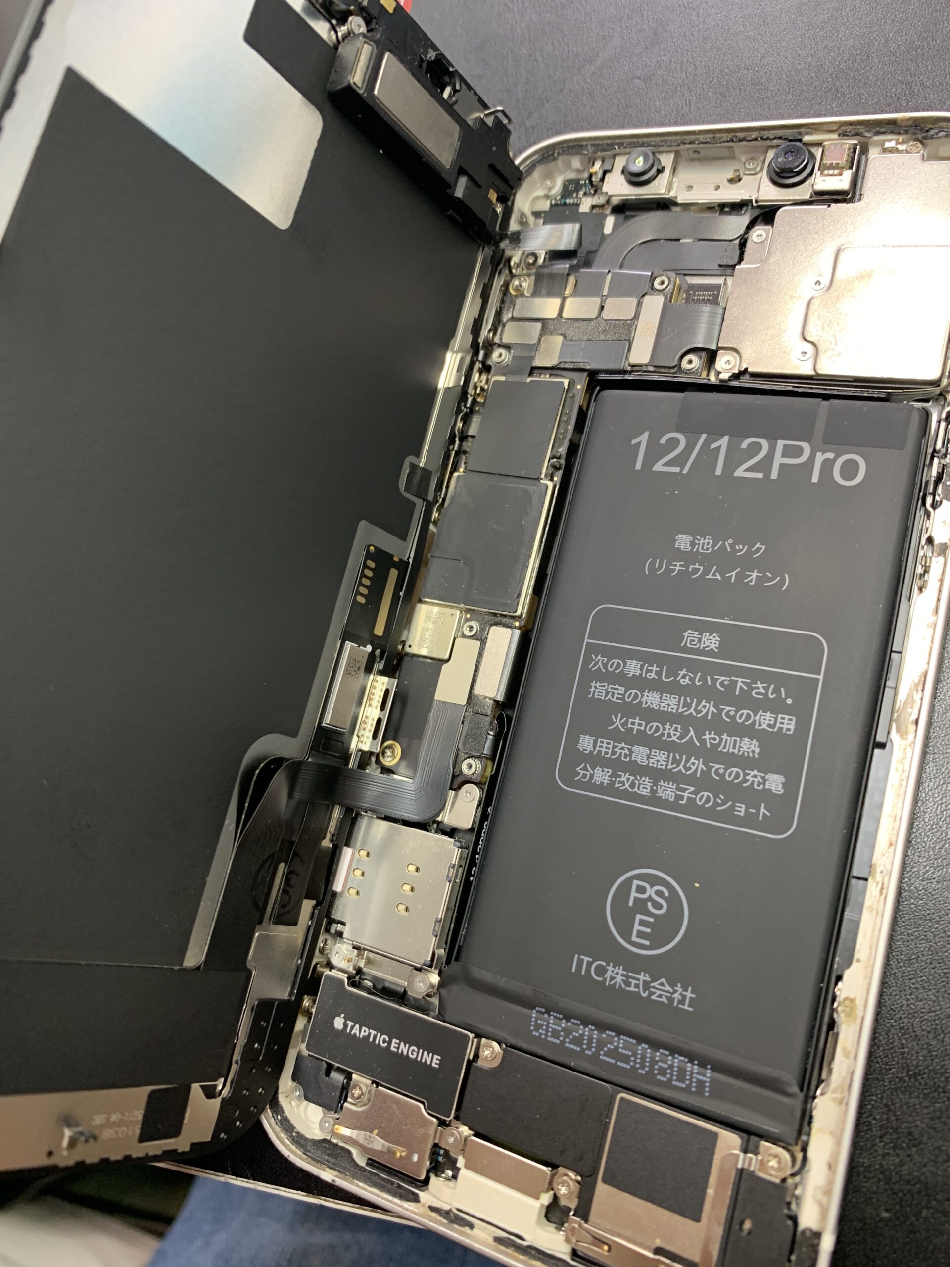 【iPhone12 液晶交換】画面割れ・表示不良も即日修理！【石神井公園店】