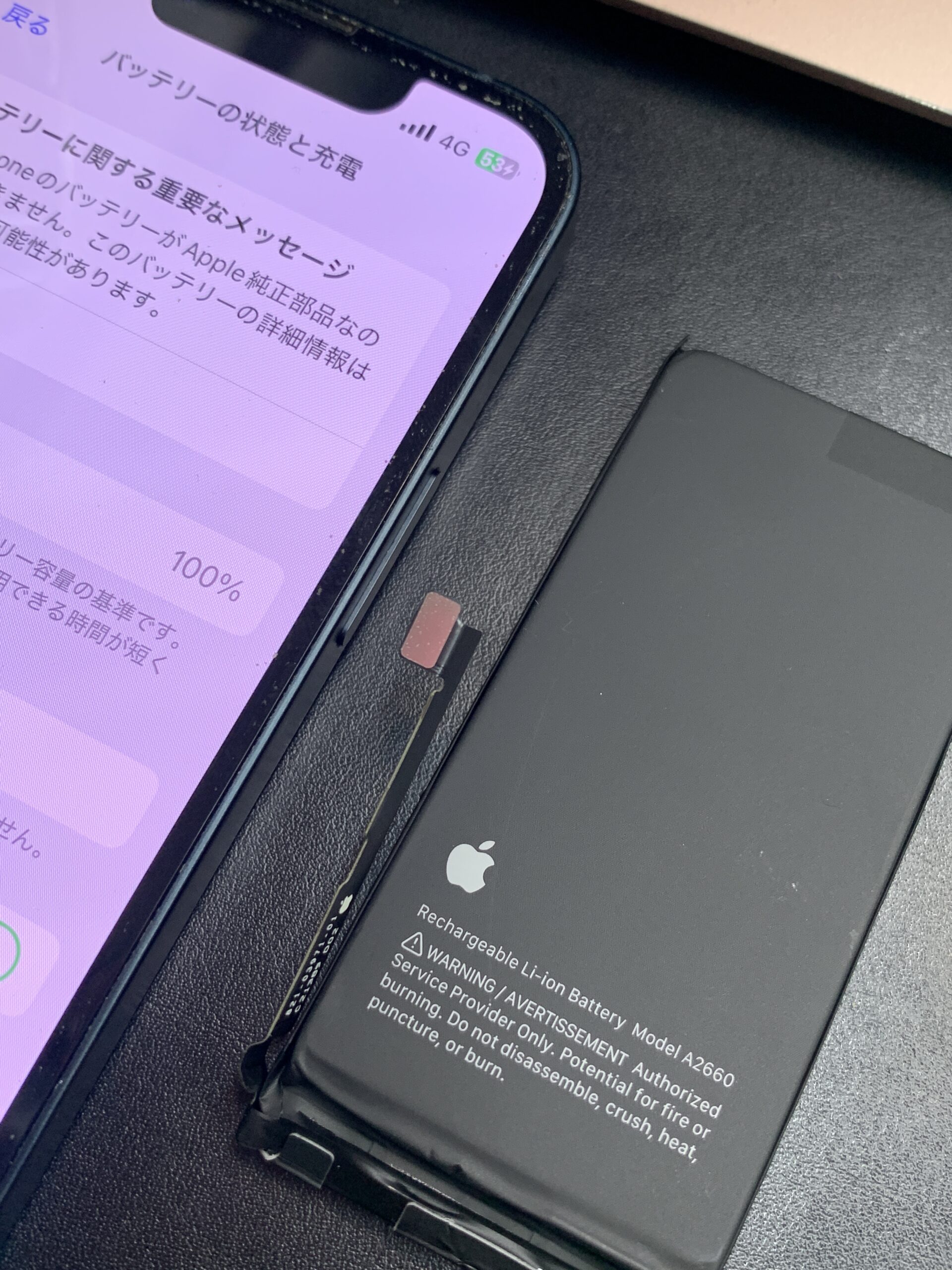 🔋iPhone13mini バッテリー交換⚡️【練馬店】