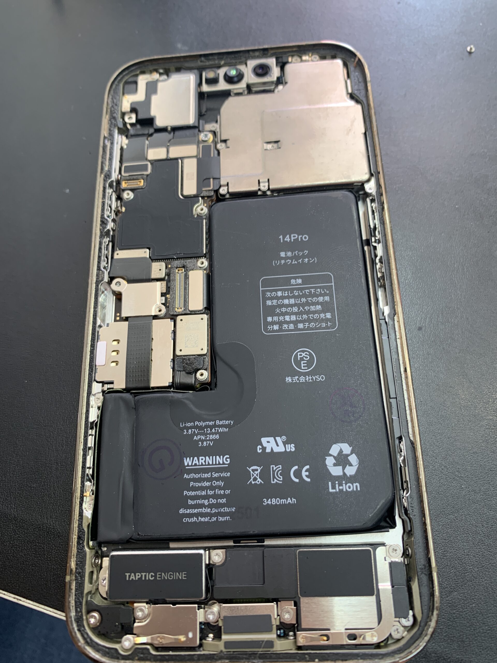 【iPhone14Pro液晶交換】画面割れ・タッチ不良も即日対応！練馬店