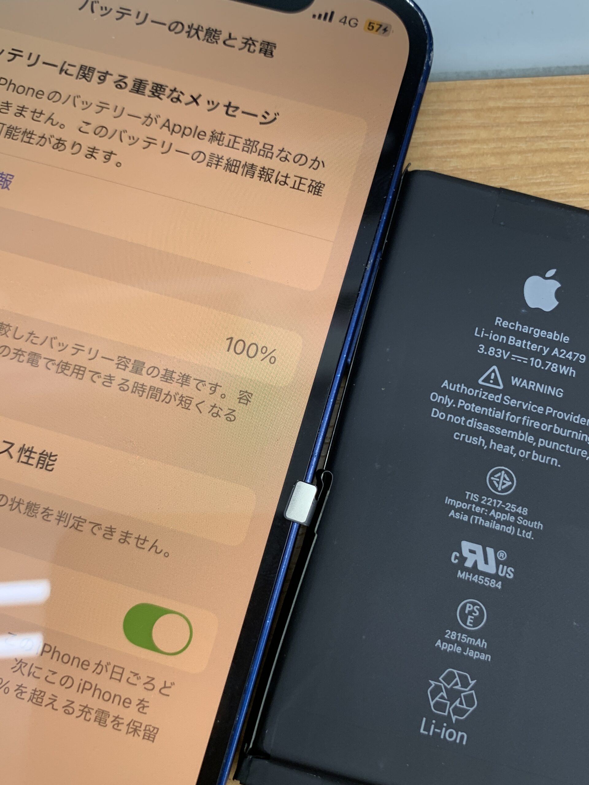 iPhone12 バッテリー交換【大泉学園店】