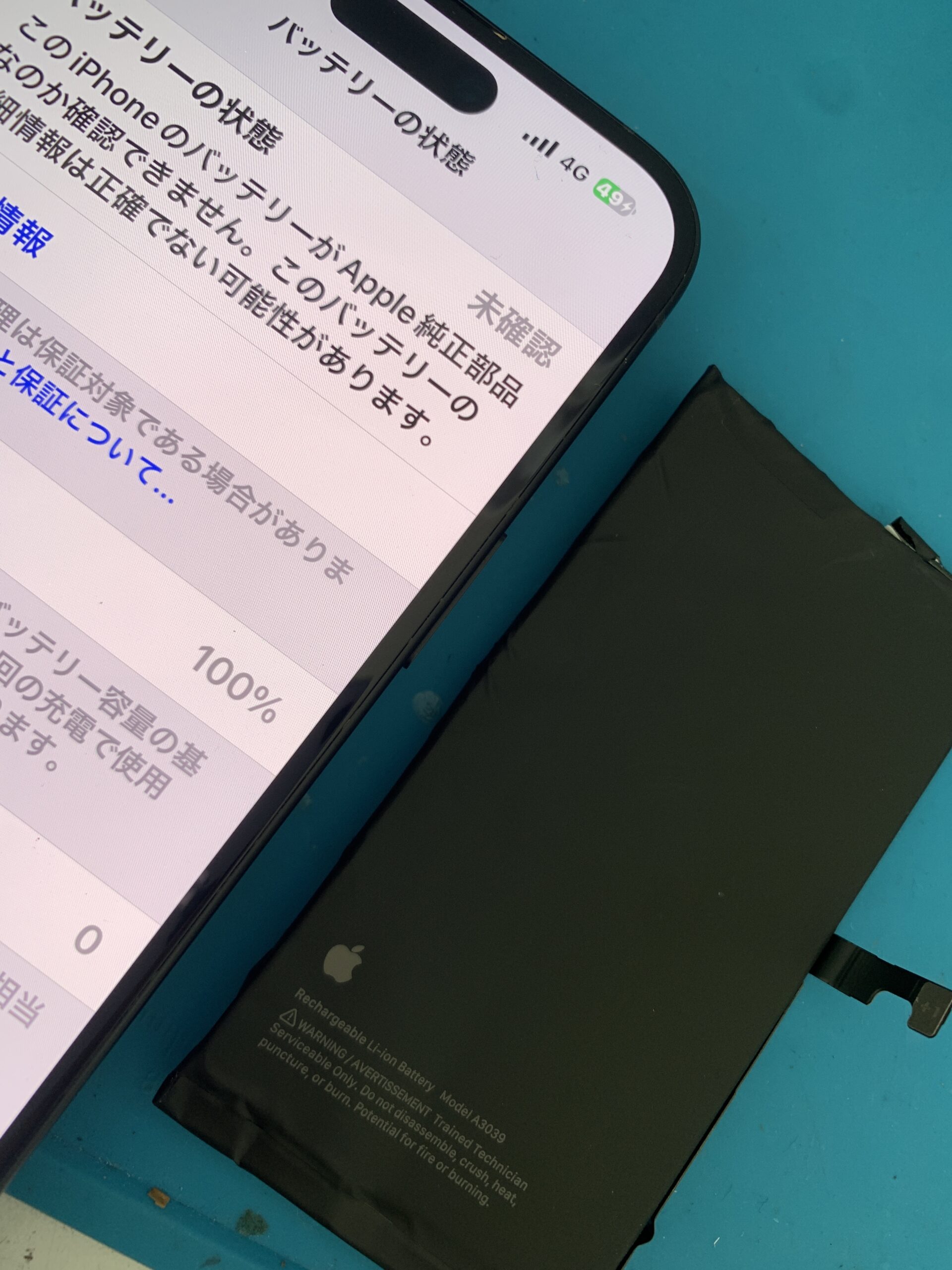 iPhone15Plusのバッテリー交換はお任せください！【ひばりが丘店】