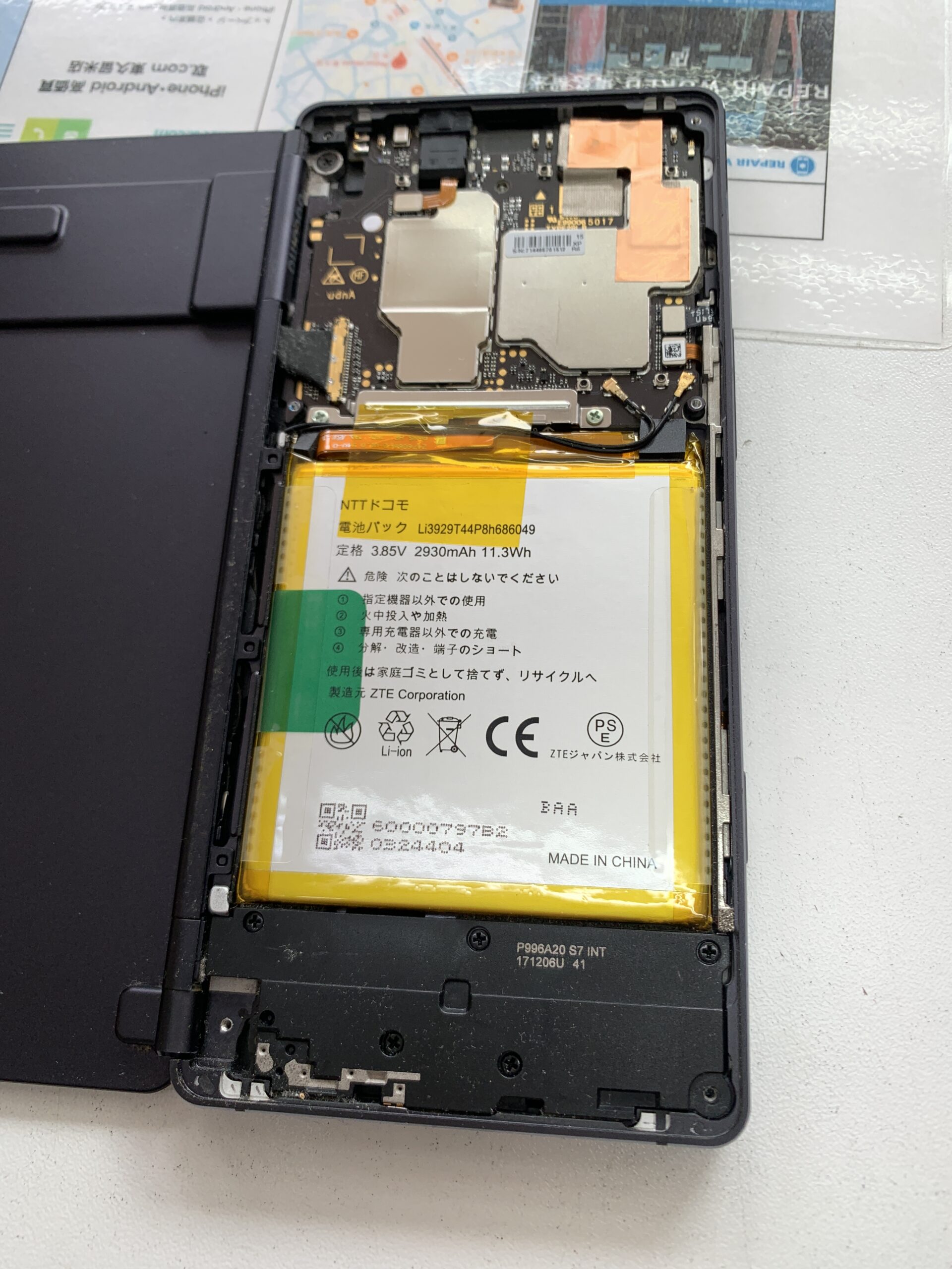 🔋ZTE M Z-01Kバッテリー交換承ります🪛【東久留米店】