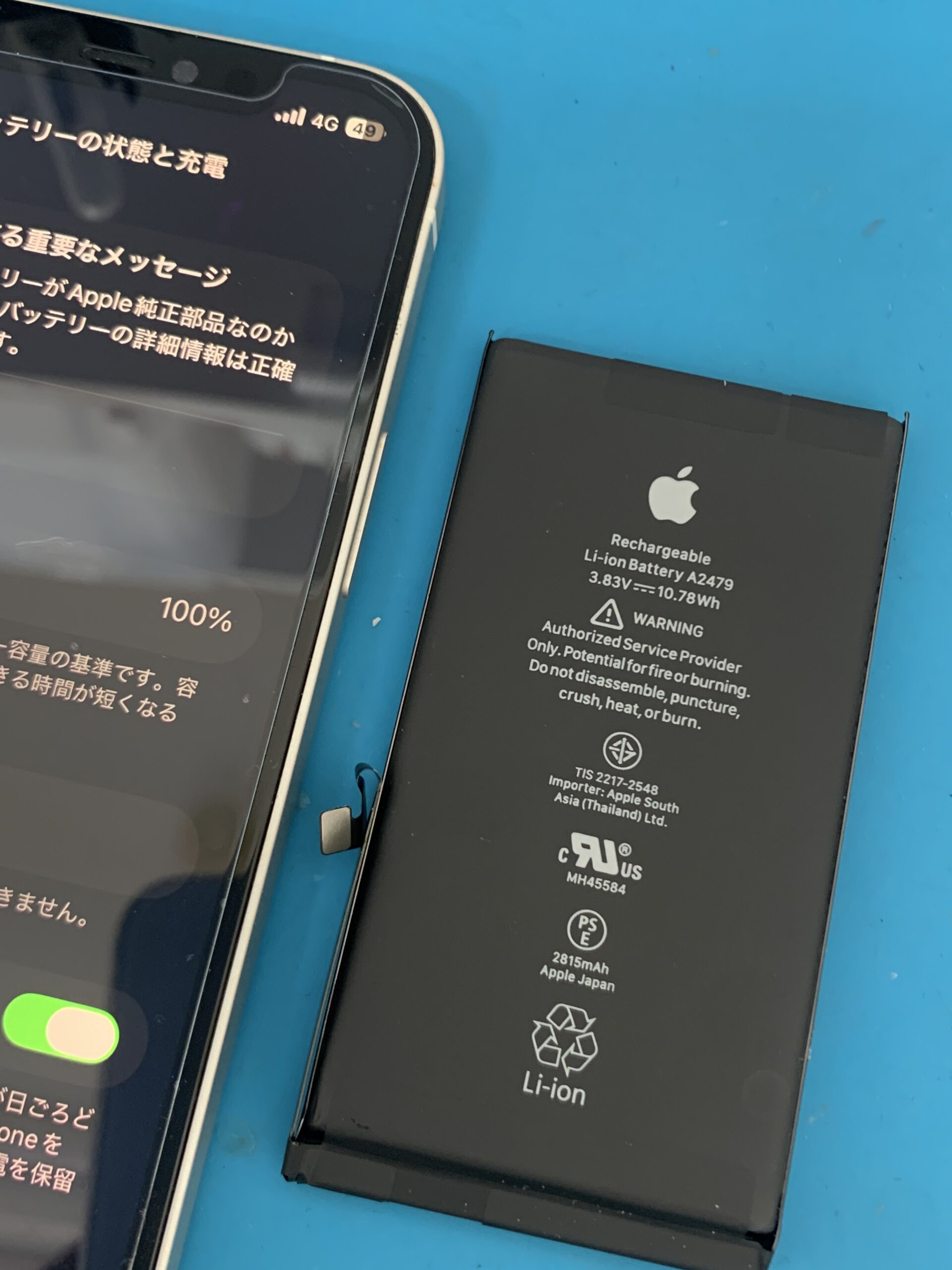 🔋iPhone12 のバッテリー交換はお早めに！【東久留米店】