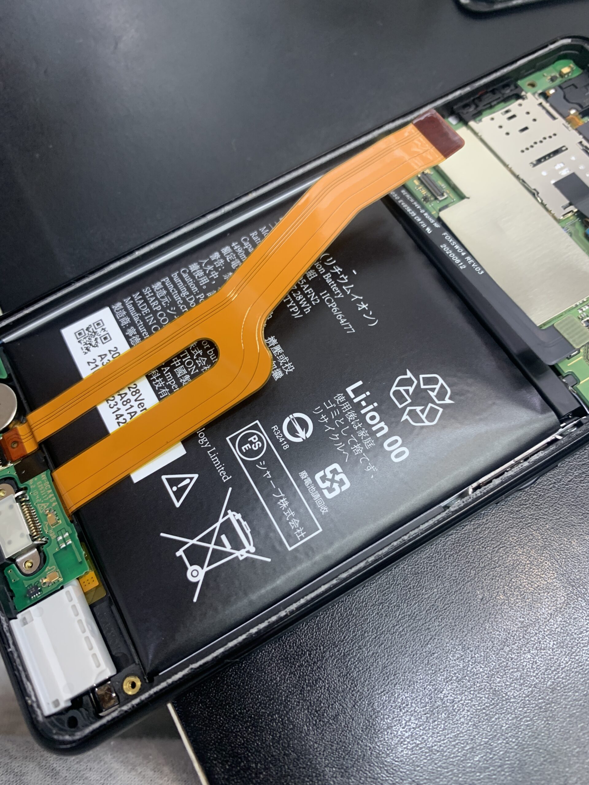 AQUOS バッテリー膨張も即日解決！【石神井公園】