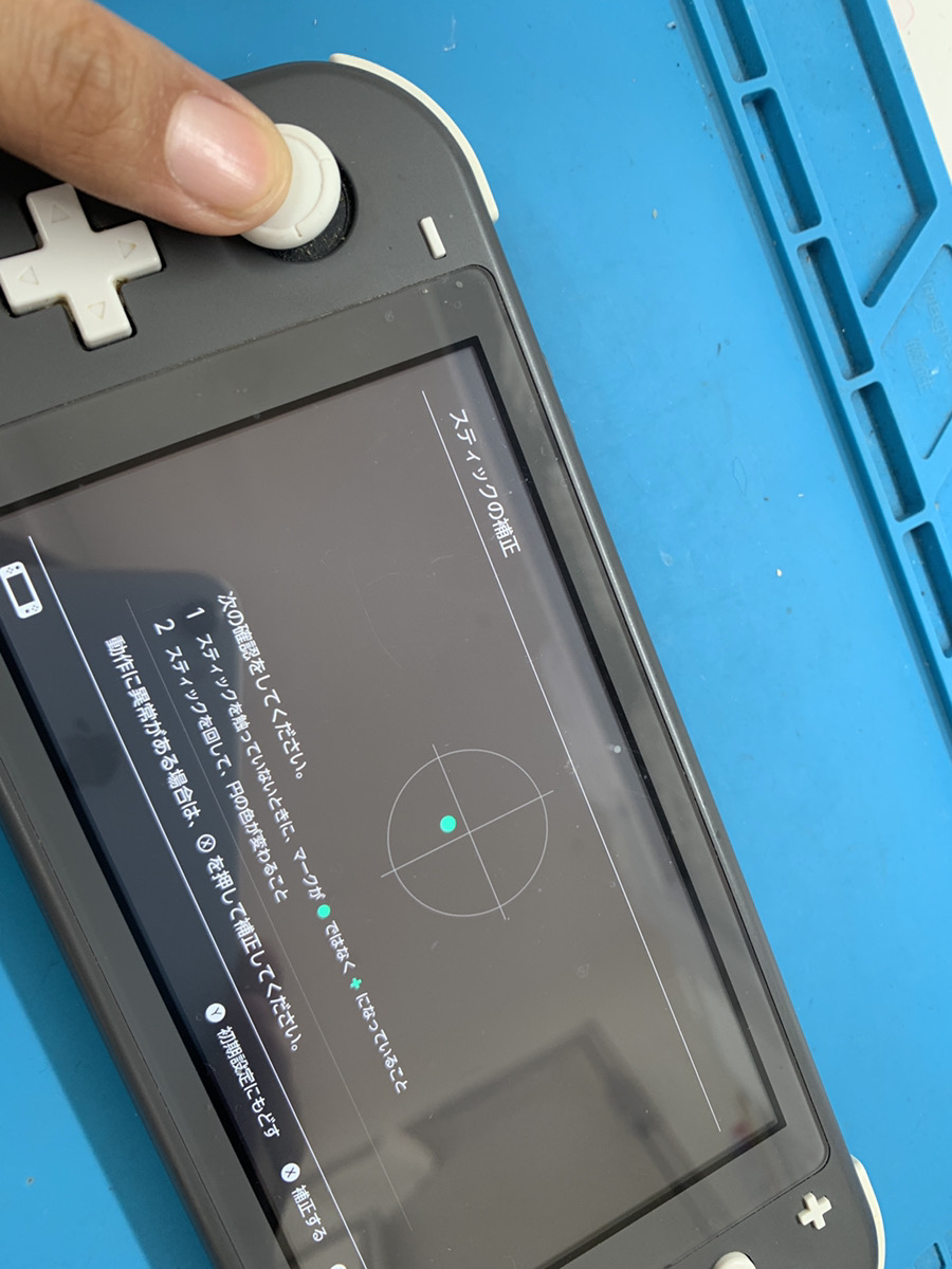 Switch lite アナログスティック修理【大泉学園店】