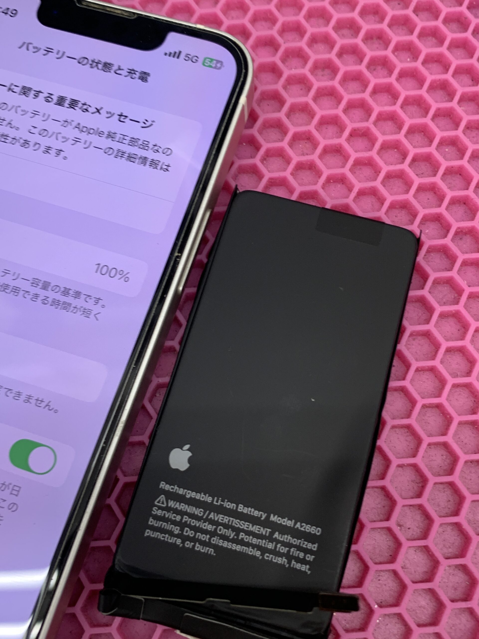 iPhone13mini バッテリー交換即日対応！【大泉学園店】