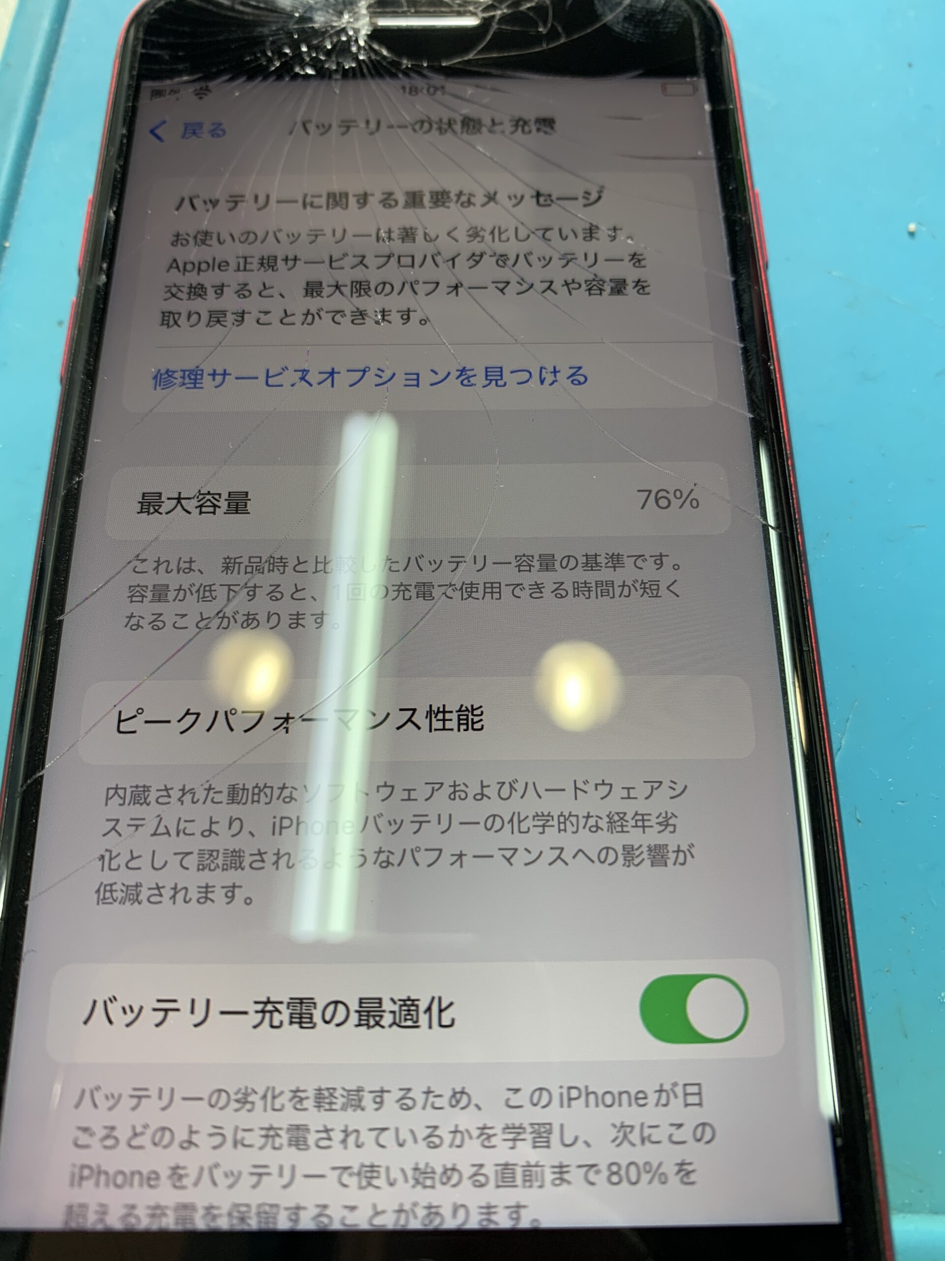 iPhoneSE3 画面割れ修理＋バッテリー交換でお得に修理【練馬店】