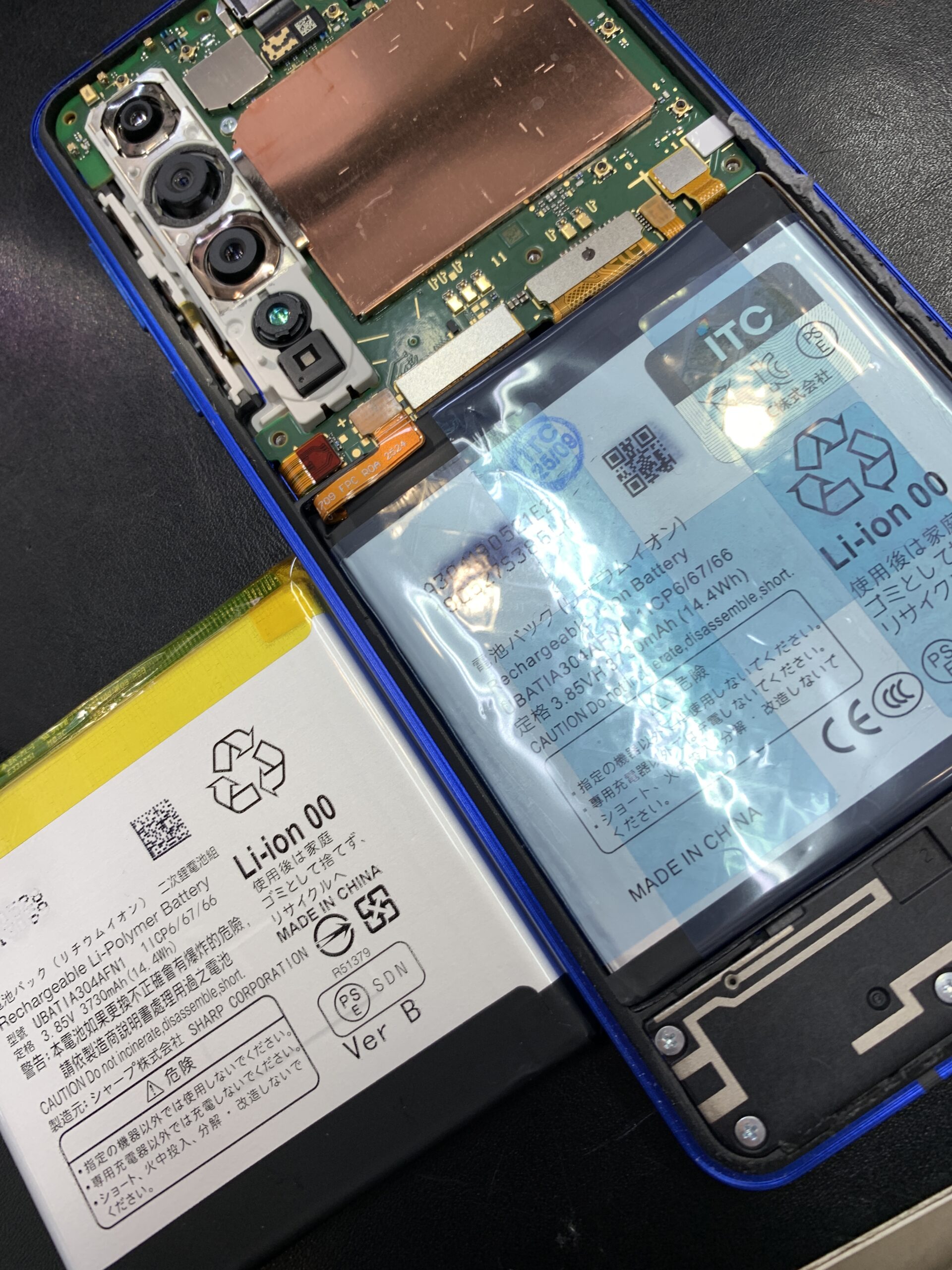 AQUOS R 5G バッテリー交換もお任せください！【練馬店】