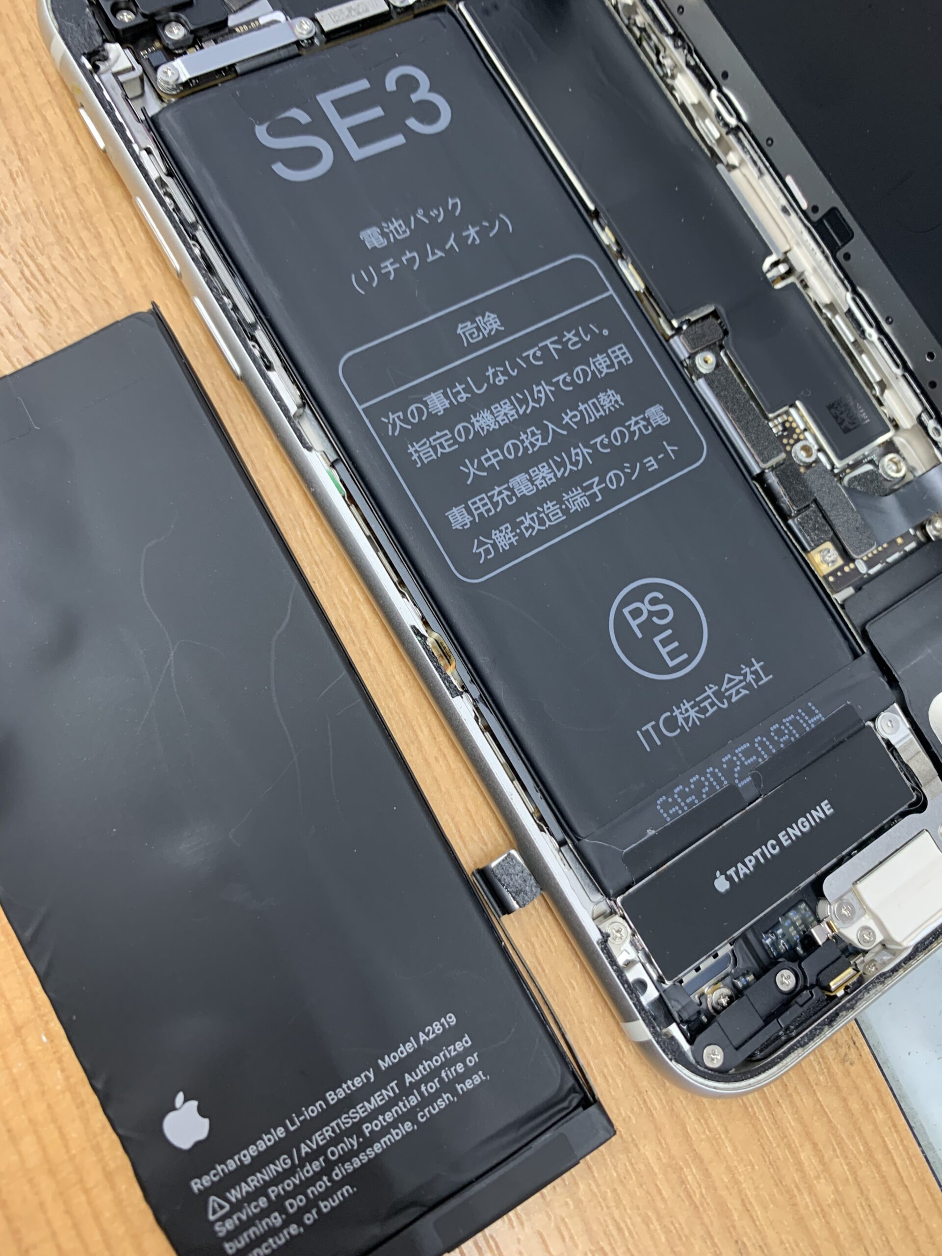 大泉学園 アーカイブ - 最長1年保証 アイフォン/スマホ修理の RepairWorld