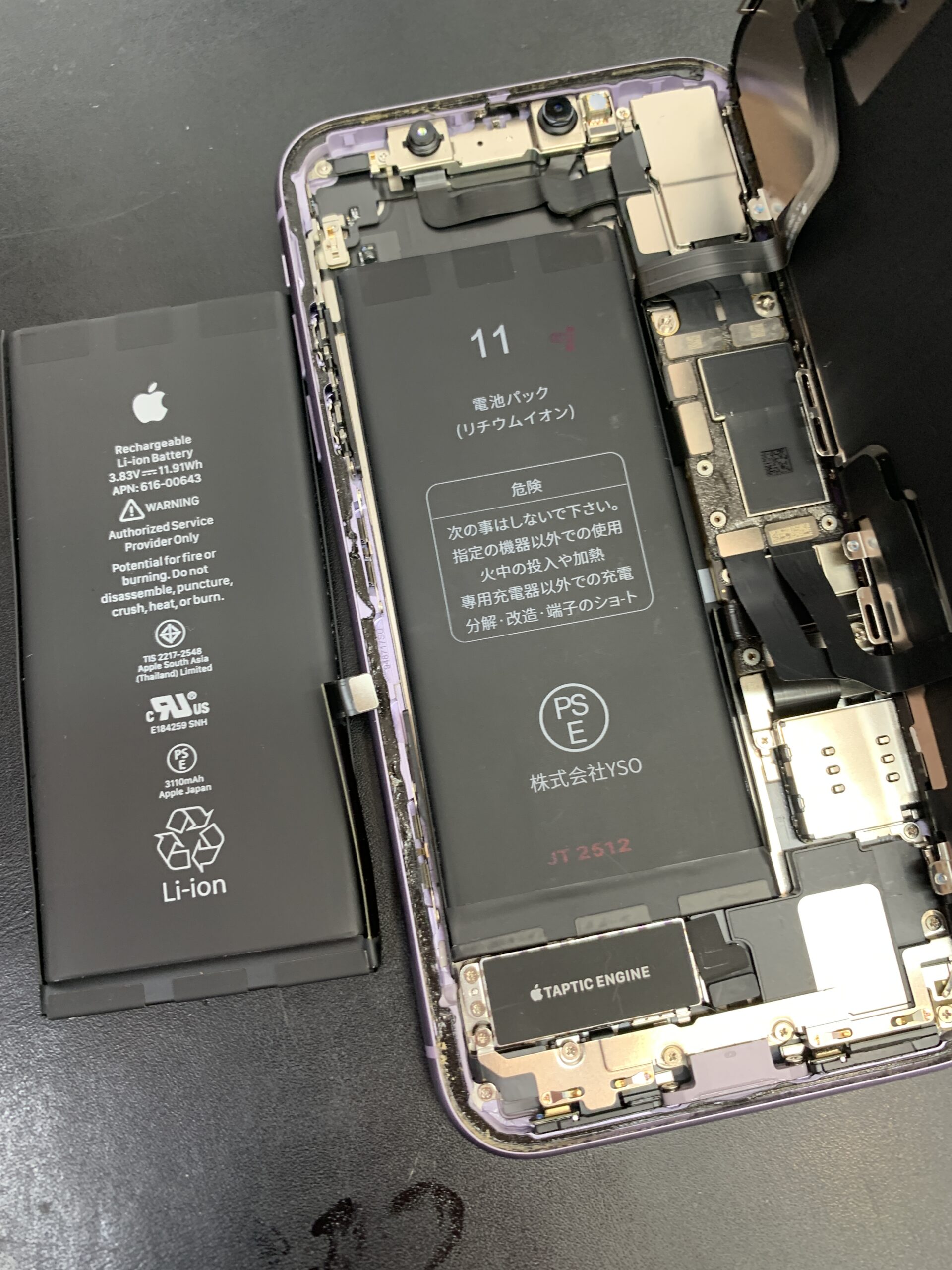 iPhone11のバッテリー交換が必要なサインとは？【練馬店】