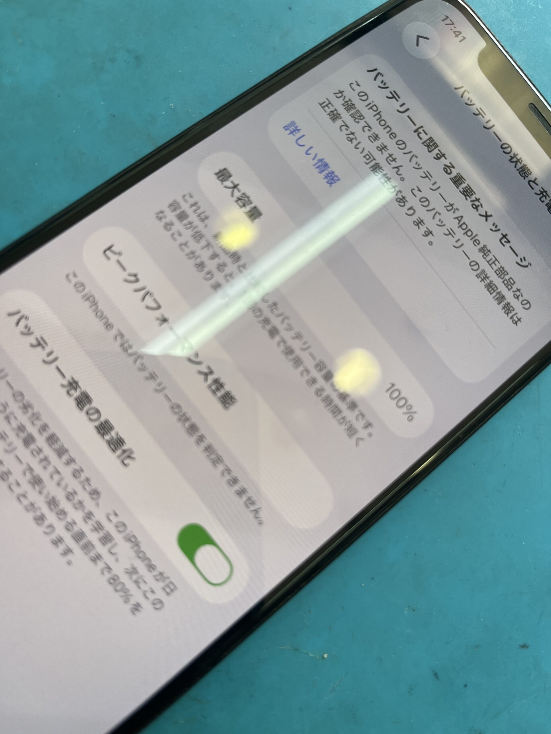 iPhone11Pro バッテリー交換で快適に【石神井公園店】