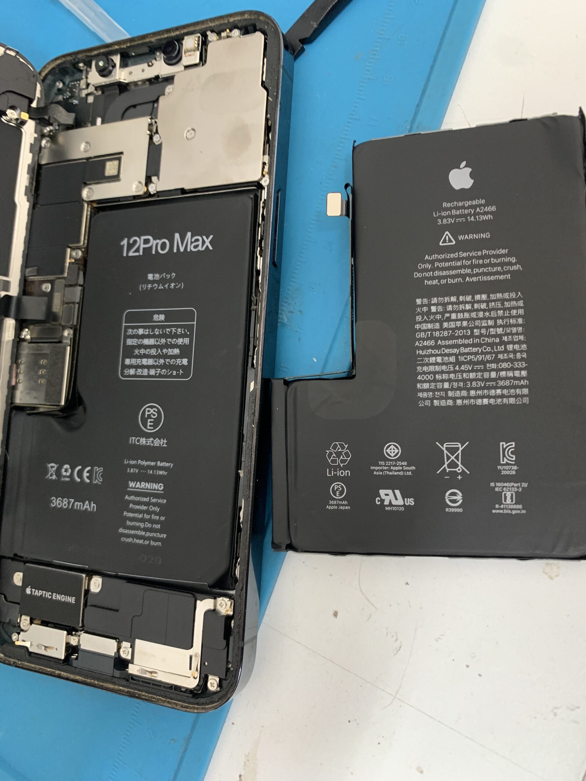 ひばりが丘 アーカイブ - 最長1年保証 アイフォン/スマホ修理の