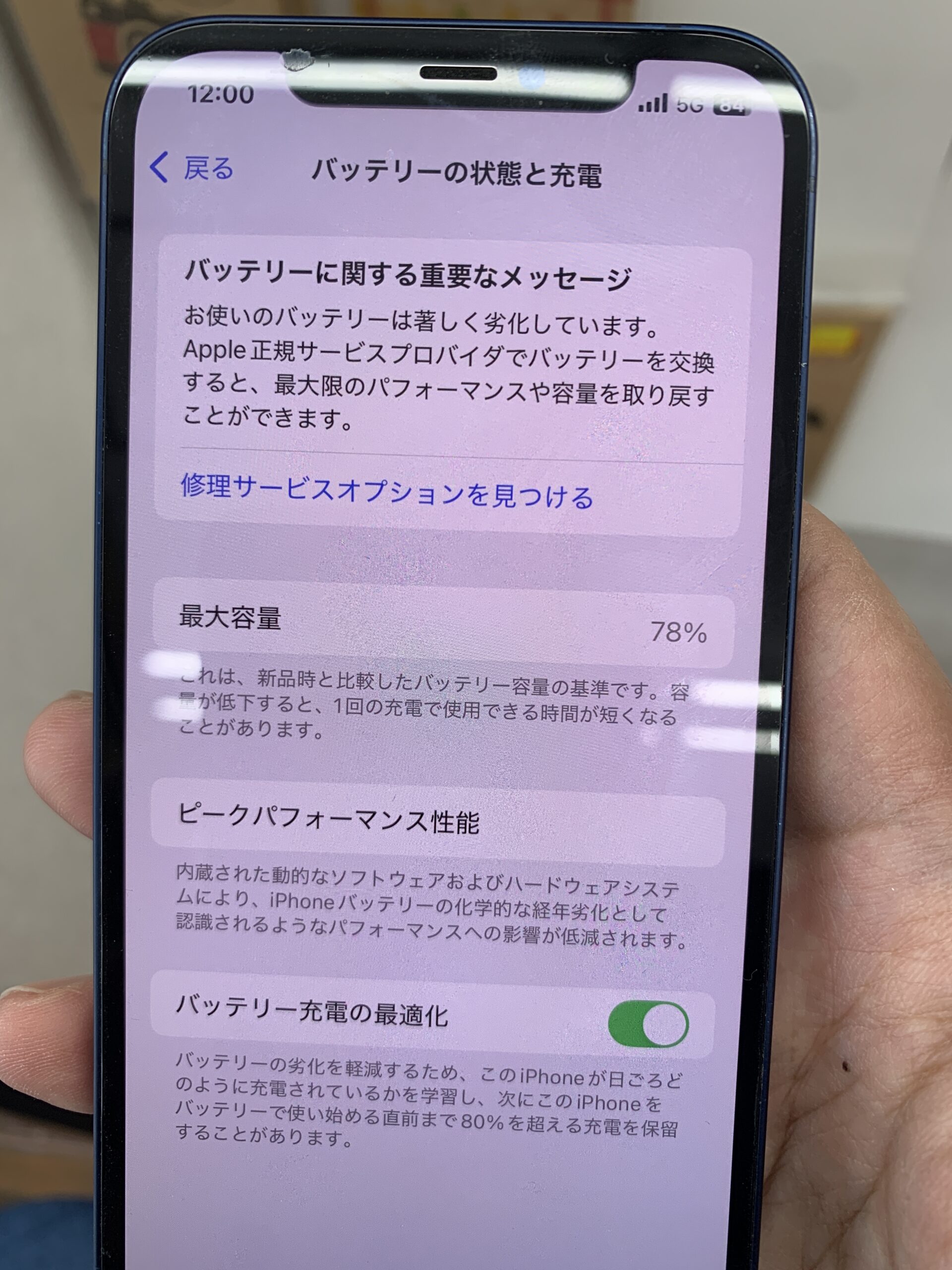 大泉学園 アーカイブ - 最長1年保証 アイフォン/スマホ修理の RepairWorld