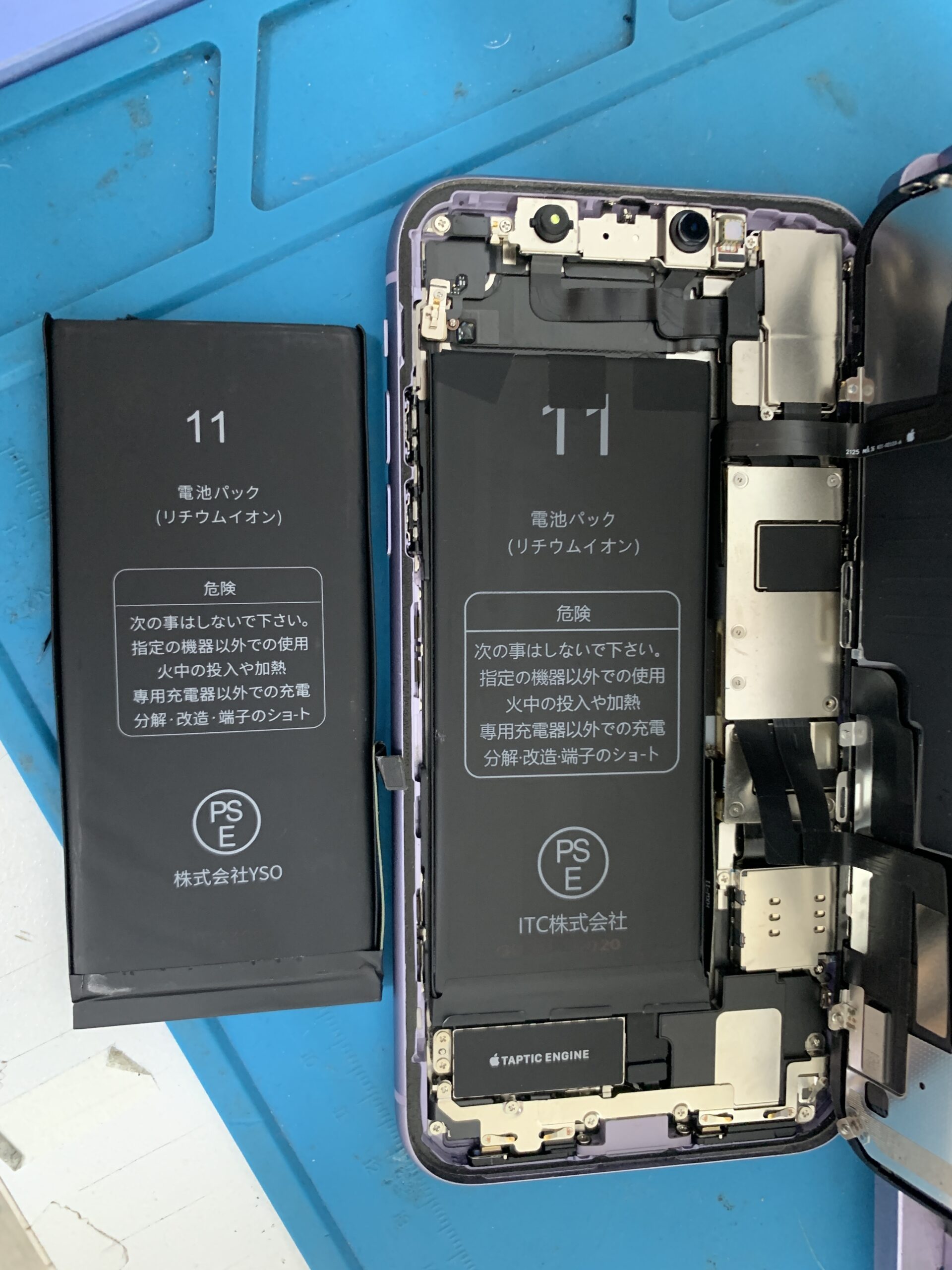 大泉学園 アーカイブ - 最長1年保証 アイフォン/スマホ修理の RepairWorld