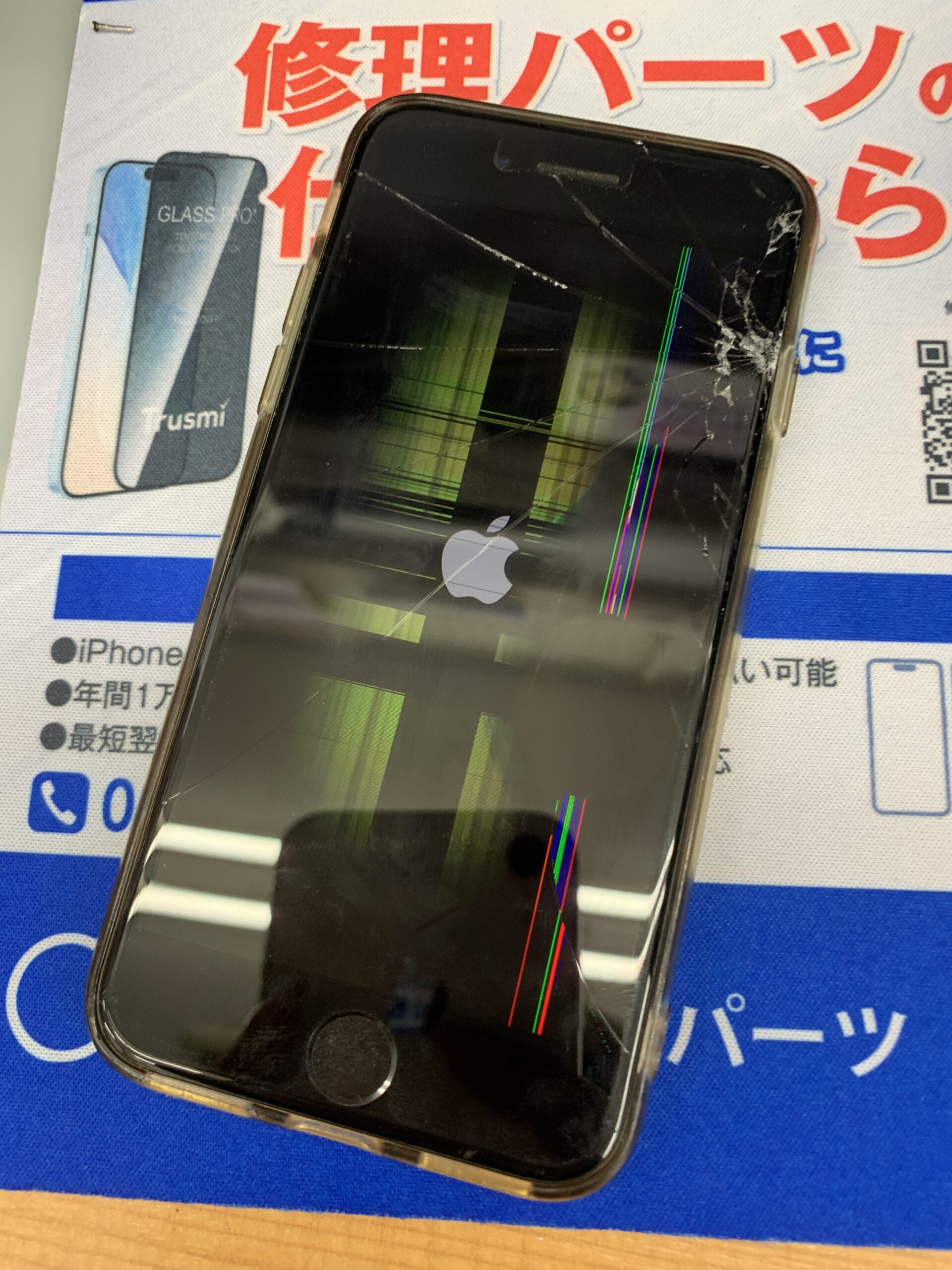 iPhoneSE3 液晶交換【大泉学園店】